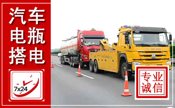 舒兰吊车,汽车救援吊车电话