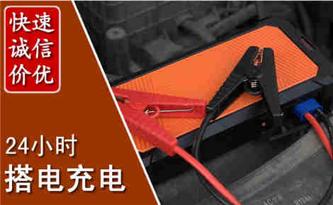 舒兰汽车搭电场景与案例