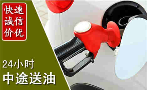 舒兰中途送油场景与案例