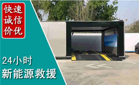 舒兰新能源汽车救援场景与案例
