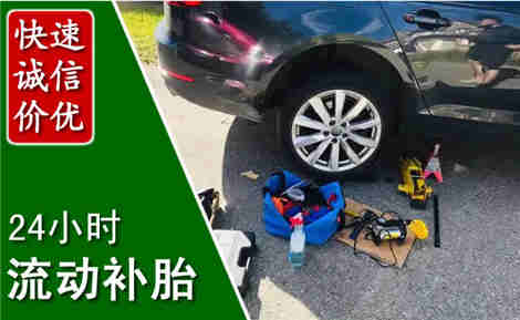 舒兰流动补胎场景与案例
