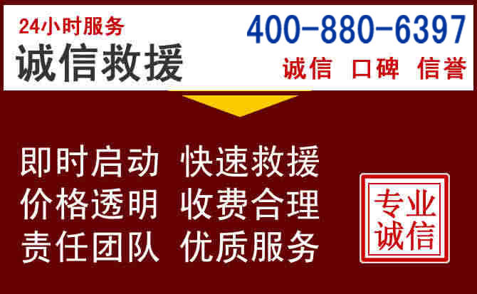 舒兰汽车救援 舒兰汽车救援