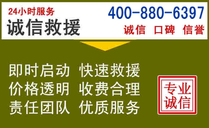 舒兰汽车救援电话 舒兰汽车救援电话