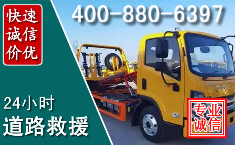 舒兰道路救援电话 舒兰道路救援电话