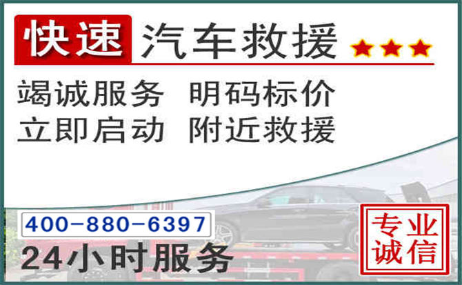 舒兰长春拖车电话 舒兰长春拖车电话