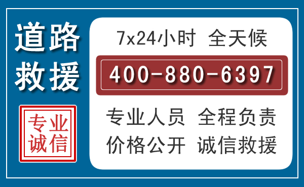 舒兰长春拖车电话 舒兰长春拖车电话